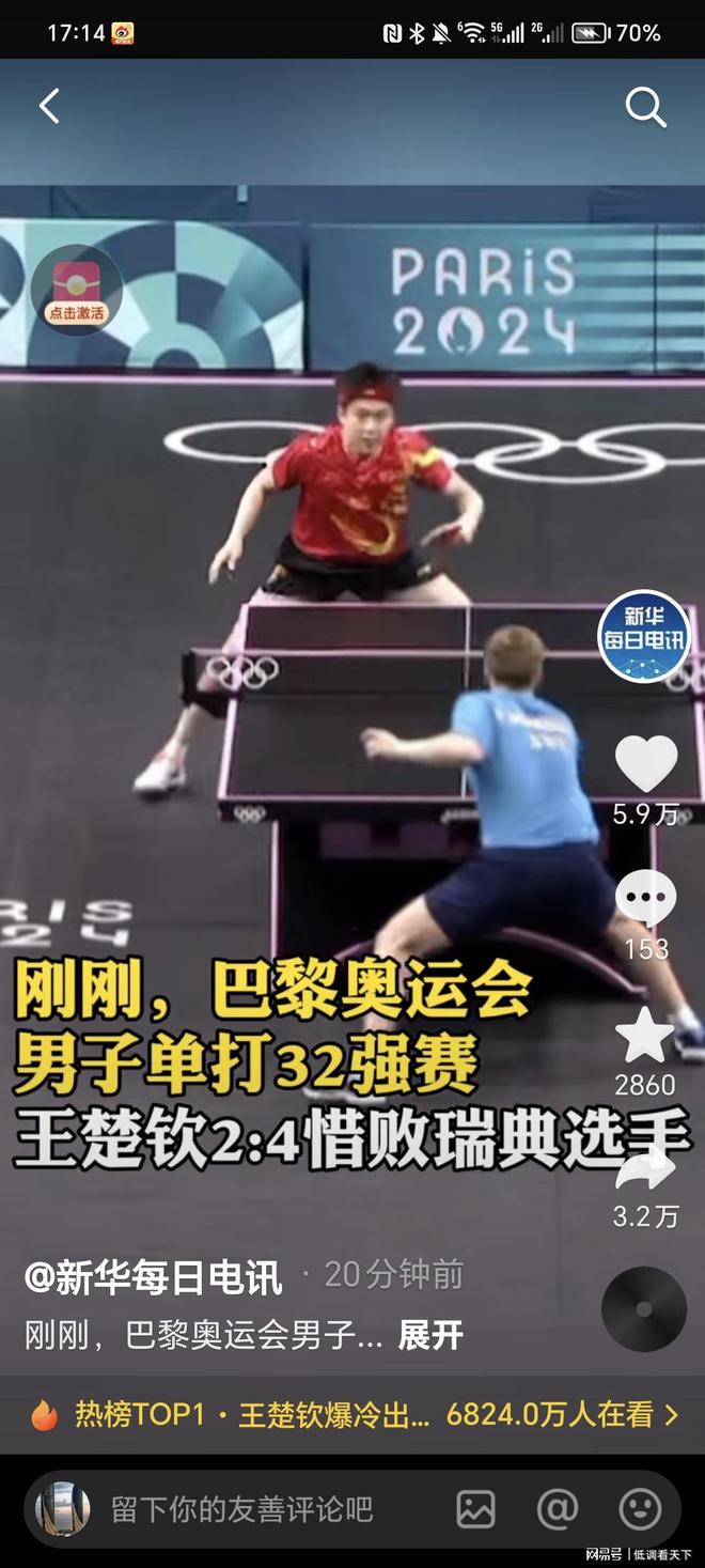 诺克未来的